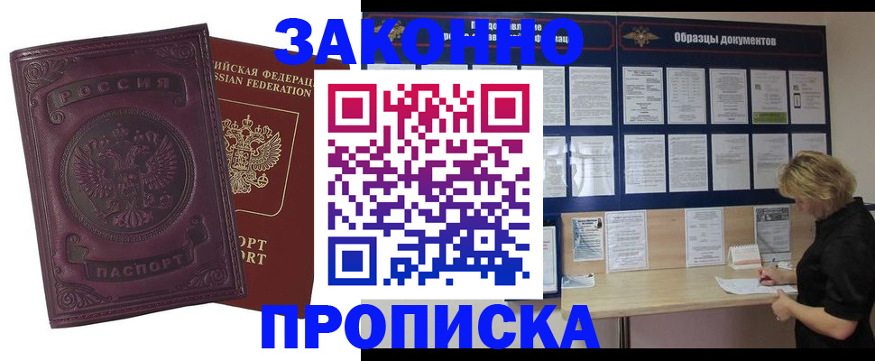 найти адрес прописки в Бурятии