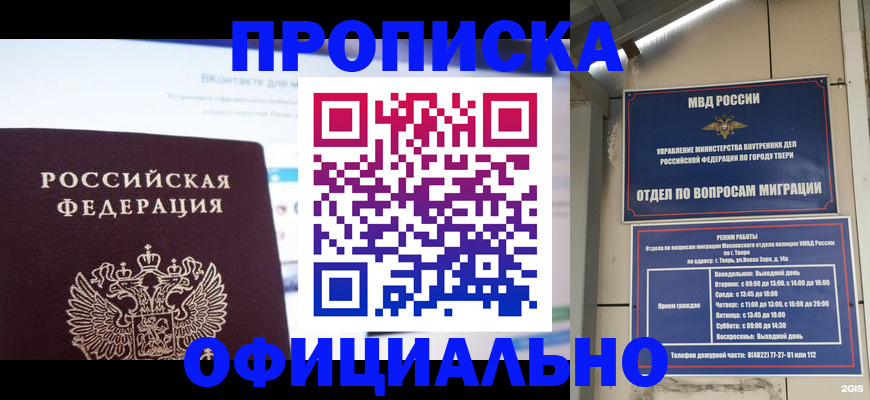 временная регистрация госуслуги в Бурятии