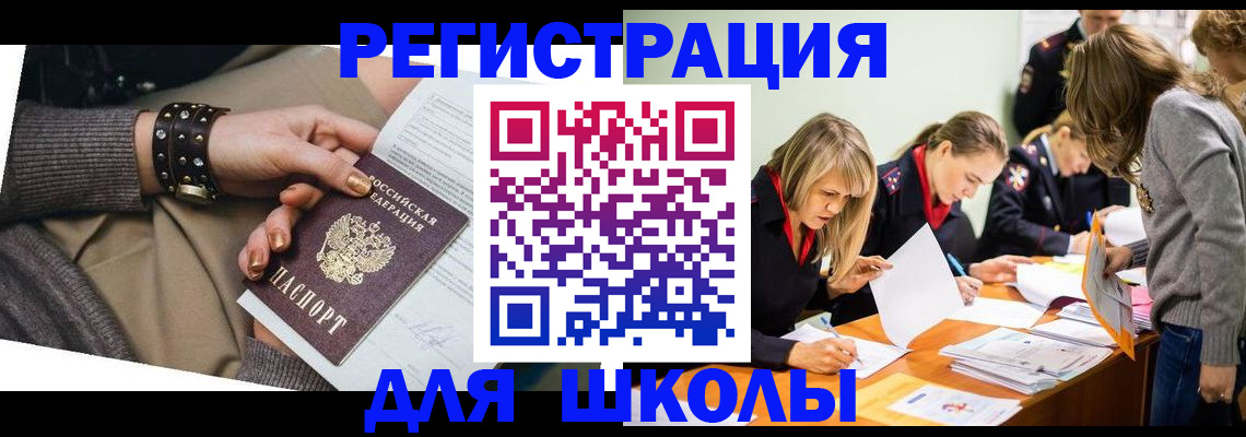временная регистрация купить в Бурятии